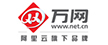 萬網(wǎng)