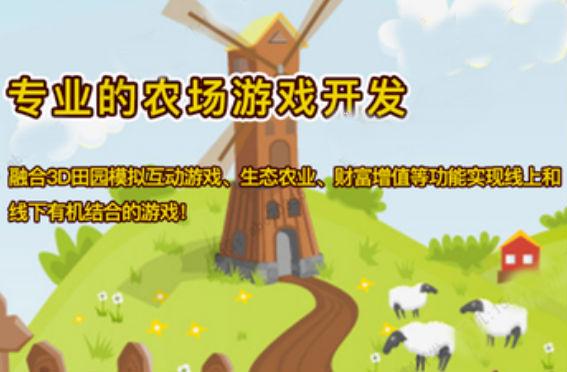 眾牧寶App開發