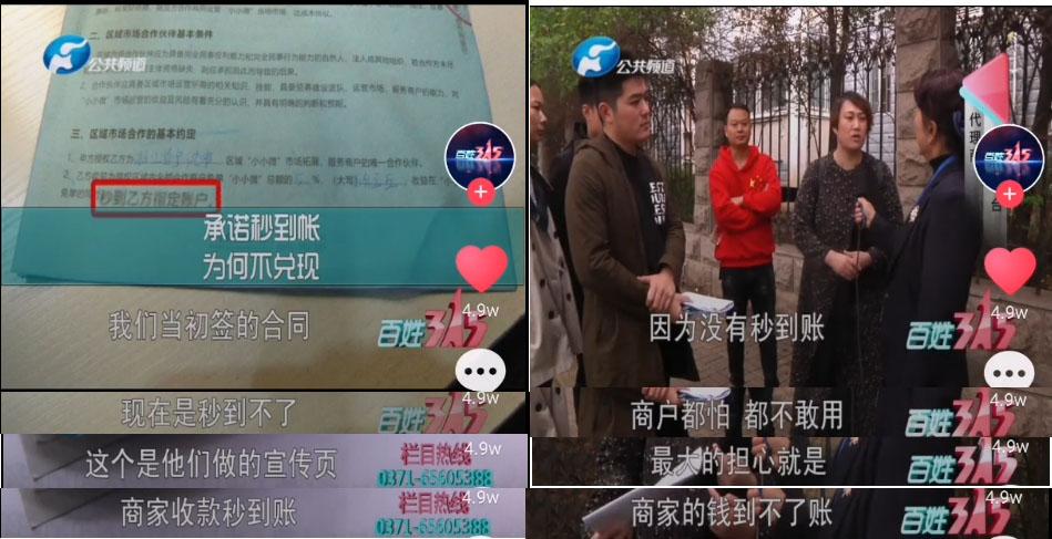 虛假承諾.jpg