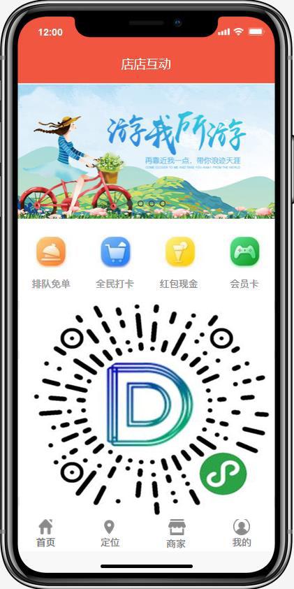 小程序首頁.jpg