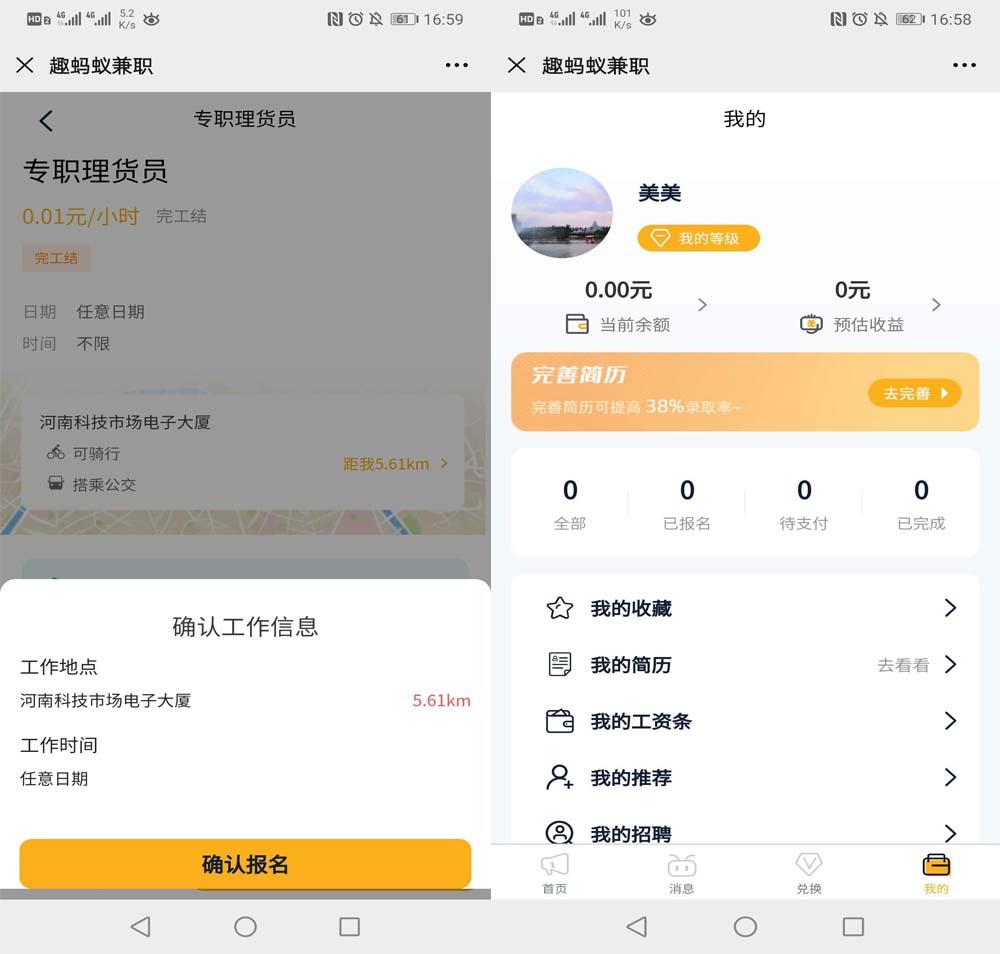 兼職招聘3.jpg