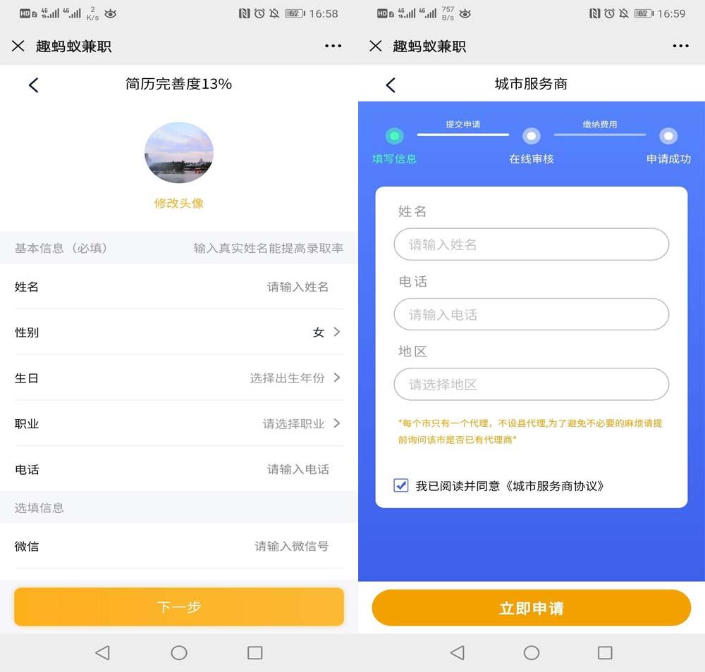 兼職招聘4.jpg
