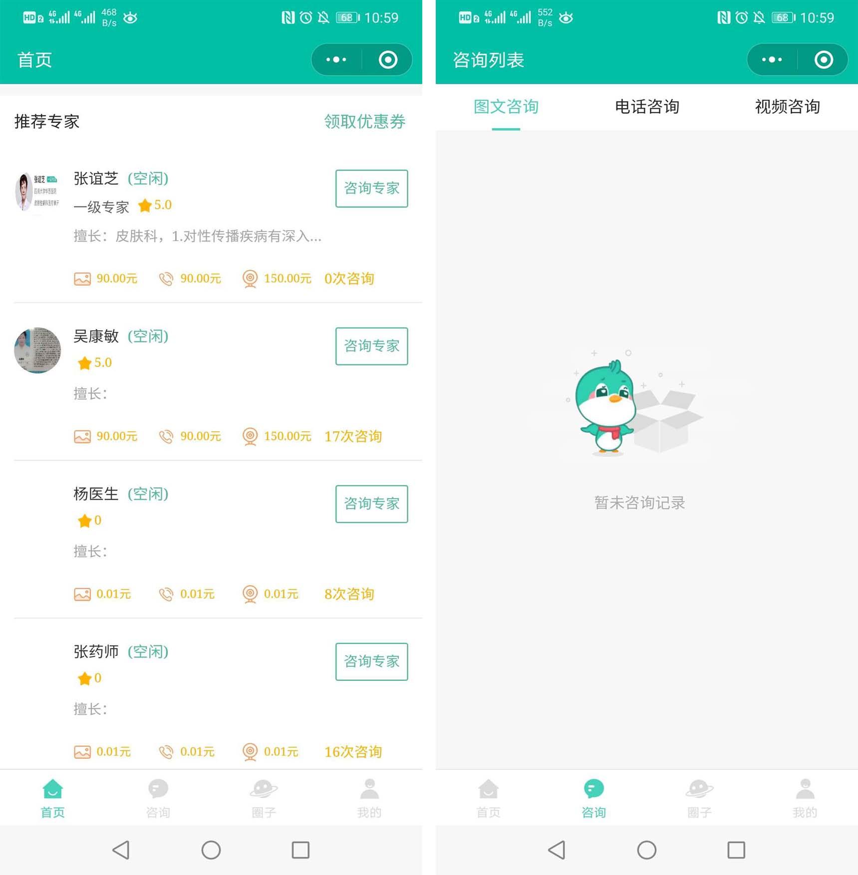 在線問診2.jpg