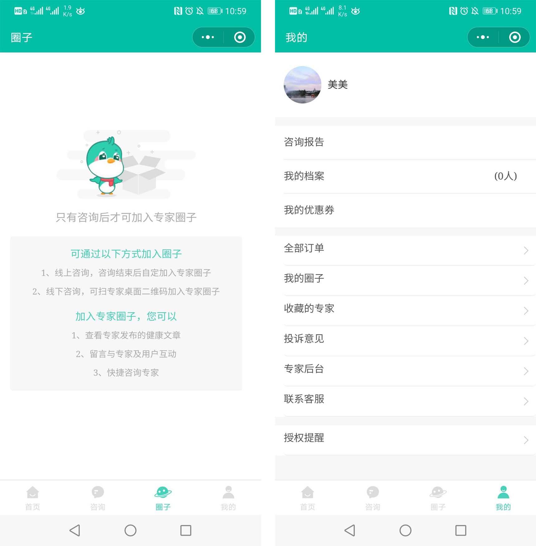 在線問診3.jpg