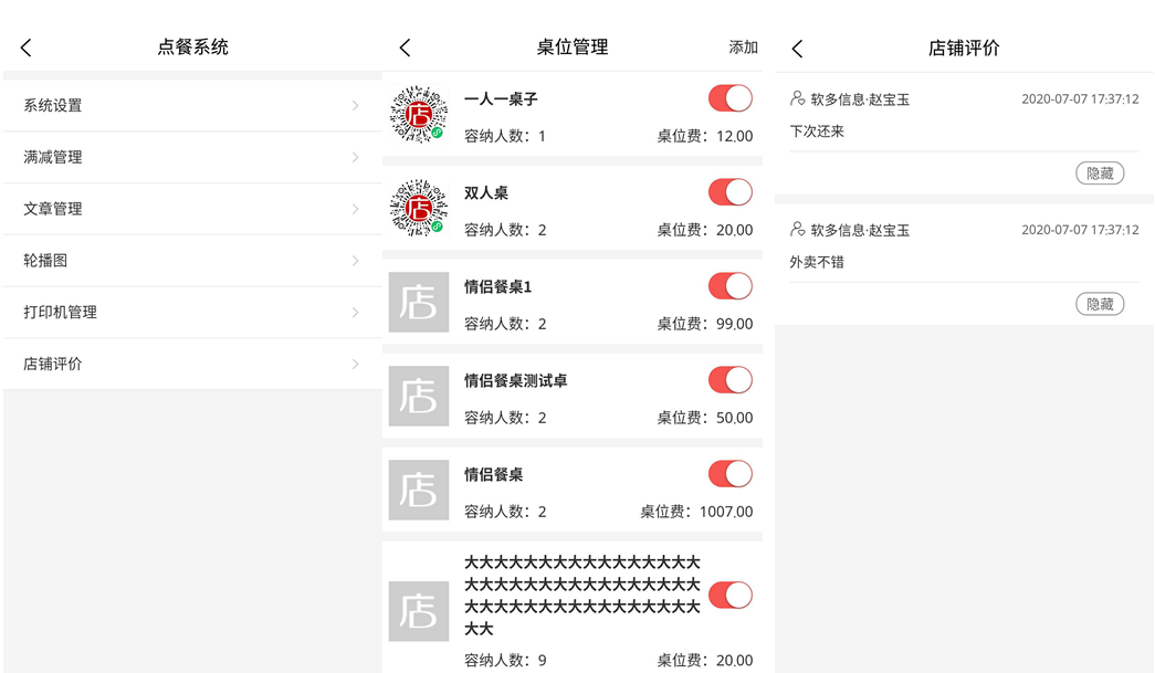 外賣3.png