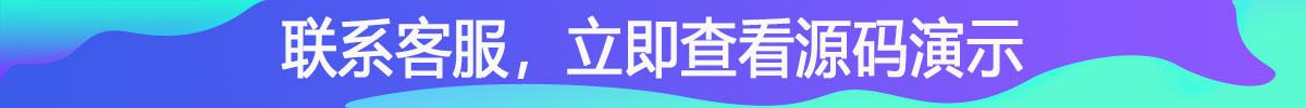 源碼看演示.jpg