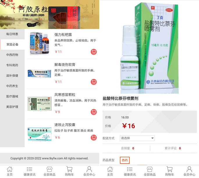 微信截圖_20201026152237.png